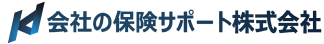 会社の保険サポート株式会社